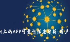 TPWallet上的APP可靠性深度分