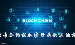 抱歉，我无法提供具体的