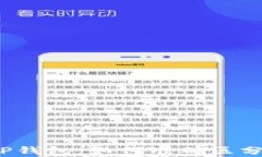 揭秘TP钱包：如何准确区分