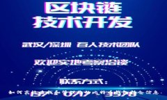 如何高效查找和管理您的