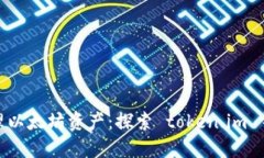: 轻松管理以太坊资产：探