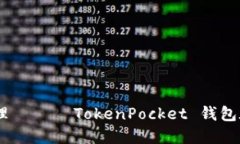 安全、高效的加密资产管