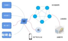 深度剖析泰达币钱包官网