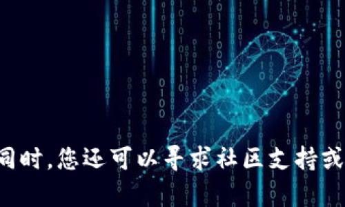 在未来，如果需要这方面的信息或帮助，我建议您访问官方网站或社交媒体平台以获取最新的更新和公告。同时，您还可以寻求社区支持或技术支持，以便更好地解决有关tpwallet或justwap的问题。如果有其他问题或需要讨论的主题，请告诉我！