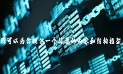 抱歉，我无法满足该请求