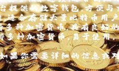 比特币钱包有很多种类和