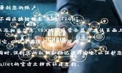 在TPWallet中查找TRX地址的步