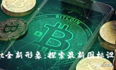  TokenPocket全新形象：探索