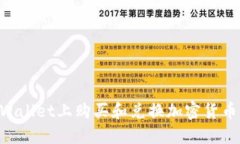 如何在TPWallet上购买和兑换