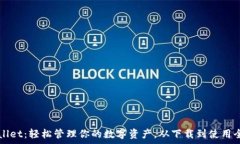   TPWallet：轻松管理你的数