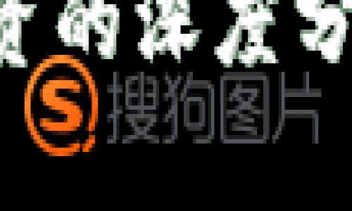 TPWallet与资金池投资的深度分析：收益与风险的博弈