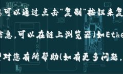 要查看TPWallet（TP钱包）中