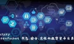 directory  TokenPocket 钱包：安