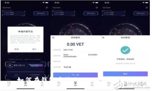 如何在钱包中添加USDT: 完整指南