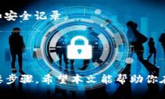 安全存储比特币：选择合