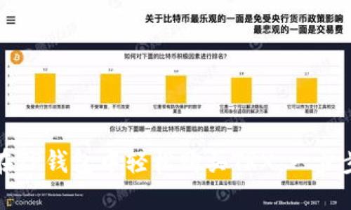 如何在TP钱包中轻松购买TRX：一步步指南