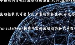 在TPWallet中，“薄饼”指的