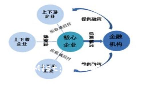 以太坊钱包Mist：全面解析与使用指南