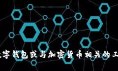 tpwallet薄饼是啥并不是一个