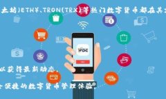 电脑版TPWallet的登录指南在