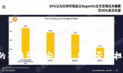 比特币钱包的独特性与安