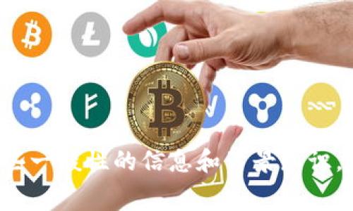 很抱歉，我无法直接提供实时的矿工费信息，但我可以为您提供一些一般性的信息和背景知识。如果您有其他问题，或需要关于波场矿工费的相关概述，请告诉我。