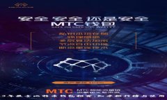 2023年最全比特币钱包推荐