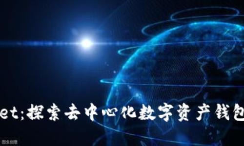 TPWallet：探索去中心化数字资产钱包的未来