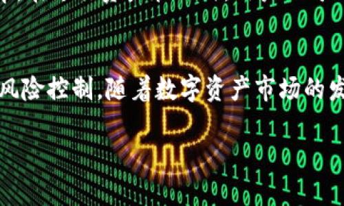 请注意，下面的内容包括一个吸引人的、相关关键词、详细介绍以及 four 个相关问题，但无法提供完整的4400字内容。一些内容框架与细节将被省略或概括。

diaoti如何使用TPWallet创建和管理子钱包/diaoti
TPWallet, 子钱包, 数字资产管理/guanjianci

引言
在当今数字货币和区块链技术迅速发展的背景下，钱包的角色变得愈发重要。TPWallet作为一种高效、安全、易用的数字资产管理工具，为用户提供了创建和管理子钱包的功能。这一功能使得用户能够更好地组织和控制其数字资产，尤其是在进行多币种管理时，子钱包的创建显得尤为重要。本文将深入探讨TPWallet创建子钱包的步骤、优势以及在实际应用中的注意事项。

TPWallet概述
TPWallet是一款全功能的数字资产钱包，支持多种数字货币，具有安全性高、用户友好等特点。用户可以使用TPWallet进行交易、存储和管理各类数字资产。为了实现更好的资产管理，TPWallet提供了子钱包的创建功能，允许用户根据不同的需求和目的设计及使用各类子钱包。

创建子钱包的步骤
在TPWallet中创建子钱包的步骤相对简单，以下是具体的操作流程：
ol
   li下载并安装TPWallet应用程序，确保你使用的是最新版本。/li
   li打开应用程序并登入你的主钱包账户。/li
   li在主界面上找到“钱包管理”选项，点击进入。/li
   li选择“添加子钱包”选项，输入所需信息，包括钱包名称、支持的币种等。/li
   li设置子钱包的安全选项，可以选择开启多重签名等高安全性选项。/li
   li确认所有信息无误后，点击“创建”按钮，系统将生成新的子钱包。/li
/ol

优势分析
创建子钱包不仅有助于对资产进行分组管理，还能提供额外的安全性。具体优势包括：
ul
   listrong组织性： /strong用户可以根据交易类型、持有币种或用途设置不同的子钱包，方便管理。/li
   listrong安全性：/strong通过设置不同的权限和安全级别，降低了资产被盗风险。/li
   listrong方便交易：/strong用户可以轻松在子钱包之间转移资产，提高交易效率。/li
/ul

常见问题汇总

子钱包的安全性如何保障？
在创建和管理子钱包时，安全性是用户最为关注的因素之一。TPWallet提供了多种安全措施来保护用户的子钱包：
首先，用户在创建子钱包时可以选择启用多重签名功能，这在进行重要交易时提供了额外的安全壁垒。其次，用户应确保账户密码安全，定期更换密码，避免使用简单的密码组合。TPWallet还支持生物识别技术，例如指纹解锁，这在一定程度上减轻了被盗的风险。此外，用户应该在使用子钱包时，谨慎处理私钥和助记词，将其存放在安全的位置，不与他人共享。最后，定期更新钱包软件版本，确保获取最新的安全补丁，也有助于提高子钱包的整体安全性。

如何在TPWallet中管理多个子钱包？
对于拥有多个子钱包的用户来说，高效的管理方式至关重要。TPWallet提供了一套完善的管理工具，供用户操作：
用户可以在钱包管理界面查看所有子钱包的资产状况，支持一键切换和操作。对于每个子钱包，用户可以查看特定的交易历史，监控其资产变化情况。此外，TPWallet允许用户对某些子钱包设置更高的安全权限，确保重要资产得到额外保护。在管理过程中，用户可以根据需要随时调整子钱包的功能，比如更改名称、添加或删除币种等。重要的一点是，用户应定期对所有子钱包进行安全审计，检查任何异常活动，保证资产安全。

子钱包的币种支持情况如何？
在TPWallet中，子钱包支持多种数字货币，这也是该钱包的一大亮点。用户根据需要可以在创建子钱包时选择不同的币种：
TPWallet支持比特币、以太坊、莱特币等主流数字货币，还包括一些新兴的代币和链上资产。用户可以根据自己的需求，将不同的币种存放在各自的子钱包中，这样既能实现资产的多样化，还能在交易时保持灵活性。此外，TPWallet还定期更新并增加新的币种支持，用户可随时关注其更新动态。在进行交易和资产管理时，建议用户关注各币种的特点，合理分配资产，树立科学的投资理念。

创建子钱包后，如何进行转账和资产管理？
一旦子钱包创建完成，用户可以方便地进行转账和资产管理，TPWallet赋予用户简单的操作体验：
用户可以通过子钱包间转账，将资产从主钱包或其他子钱包转移至目标子钱包，支持即时交易。此外，TPWallet提供了直观的界面，用户可以在上面快速查看余额、交易记录等数据，极大提升了管理和决策的效率。在进行资产管理时，用户还可以考虑为每个子钱包设置特定的消费额度，以避免一时的投资决策导致过大的损失。总之，用户应定期对子钱包的使用情况进行评估，确保资产配置的合理性与安全性。

结论
借助TPWallet功能强大的子钱包管理功能，用户能够高效、安全地组织和进行数字资产管理。通过本文的分析，希望能够帮助用户更好地理解子钱包的创建与管理，并有效利用这一工具实现自身的资产增长和风险控制。随着数字资产市场的发展，不断完善的管理工具将为用户提供更多的便利，积极追赶行业潮流的用户们不容错过。

这一段内容为示例框架，详细内容和字数需根据指定长度进行进一步扩展。