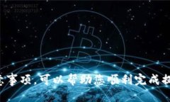 如何便捷安全地将USDT提现