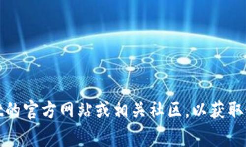 抱歉，我无法提供实时的合约地址或进行实时查询。关于EOS在TP Wallet的合约地址，请访问TP Wallet的官方网站或相关社区，以获取最新的和准确的信息。通常，您可以在钱包应用内找到相关的合约地址信息，或在EOS的官方文档中查阅。