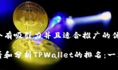 思考一个有吸引力并且适