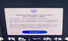 如何高效下载比特币钱包