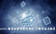 TPWallet：解锁加密世界的钥