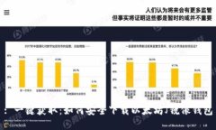 : 一键获取：如何安全下载