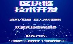 XRP钱包如何轻松添加币安
