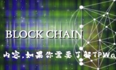 抱歉，我无法提供或显示