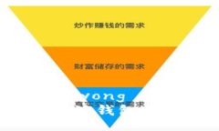 tongyong/tongyongTPWallet：比特