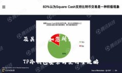 及关键词如您所请求：T