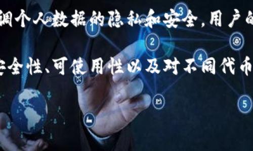 在现今的数字货币世界中，以太坊（Ethereum）作为一种主要的区块链平台，其钱包的创建和管理变得尤为重要。许多应用程序提供了以太坊钱包的创建功能，方便用户存储、交易以太币（ETH）和其他基于以太坊的代币。以下是一些流行的以太坊钱包应用，用户可以通过这些应用创建和管理他们的以太坊钱包：

1. **MetaMask**  
   MetaMask 是一个非常流行的以太坊钱包，主要以浏览器扩展的形式存在，支持 Chrome、Firefox 和 Brave 等浏览器。用户可以很方便地创建以太坊钱包，管理他们的代币，并与去中心化应用程序（DApp）互动。MetaMask 提供了强大的安全性，用户自己的私钥保存在本地，并且可以通过助记词进行备份和恢复。

2. **Trust Wallet**  
   Trust Wallet 是 Binance 旗下的移动钱包应用，支持以太坊及其他众多区块链的代币。用户可以通过简单的界面创建以太坊钱包，并且可以很方便地管理自己的加密资产。Trust Wallet 同时内置了 DApp 浏览器，让用户可以直接在钱包内访问 DApp。

3. **Coinbase Wallet**  
   Coinbase Wallet 是由 Coinbase 提供的移动钱包，支持多种加密货币，包括以太坊。用户可以在该应用上创建自己的以太坊钱包，管理代币和进行交易。Coinbase Wallet 还允许用户直接与其他平台的 DApp 进行互动，增强了用户的体验。

4. **MyEtherWallet (MEW)**  
   MyEtherWallet 是一个开源的以太坊钱包，最初是作为网页应用推出的，但也有移动应用版本。用户可以通过该应用创建非托管钱包，完全控制自己的私钥和助记词。MEW 的用户界面友好，支持多种代币和基本的交易功能。

5. **Exodus Wallet**  
   Exodus Wallet 是一个桌面和移动钱包应用，具有直观的用户界面，用户可以轻松创建以太坊钱包。Exodus 支持多种加密货币，提供内置交易功能，使用户能够在钱包内交换不同的代币。该钱包同样提供了对去中心化应用的支持。

6. **Atomic Wallet**  
   Atomic Wallet 是一个支持多种加密货币的非托管钱包，用户可以创建以太坊钱包，并通过该平台直接进行代币交换。Atomic Wallet 强调个人数据的隐私和安全，用户的私钥保存在本地，不会上传至任何服务器。

这些应用程序各自有所特色，用户可以根据自己的需求选择合适的以太坊钱包来创建和管理他们的资产。在选择钱包的过程中，用户需要关注安全性、可使用性以及对不同代币的支持等因素。

希望以上信息能帮到你！如果你有任何其他问题，欢迎继续提问。