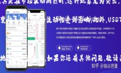 在讨论如何将TPWallet里的币