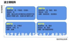   如何将TPWallet中的USDT安全