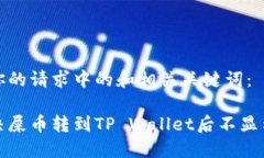 以下是你的请求中的和相