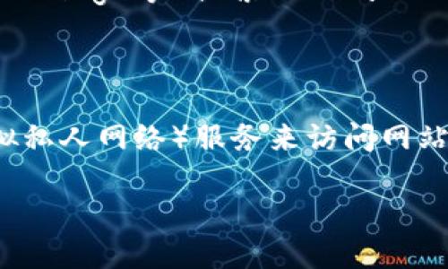 要访问TPWallet的首页，您可以通过以下几个步骤：

1. **打开浏览器**：首先，在您的计算机或移动设备上打开一个互联网浏览器。常用的浏览器包括 Google Chrome、Mozilla Firefox、Safari 和 Microsoft Edge。

2. **输入网址**：在浏览器的地址栏中输入 TPWallet 的官方网站网址（具体网址根据TPWallet的官方信息而定，确保是通过安全渠道获取）。常见的类似网址格式为 `https://www.tpwallet.com` 或其他相关的域名。

3. **访问网站**：按下键盘上的 Enter 键，浏览器将会导航到该网址，当页面加载完成后，您应该能看到 TPWallet 的首页。

4. **使用搜索引擎**：如果您不知道 TPWallet 的确切网址，您也可以使用搜索引擎（如 Google、Bing 等）搜索“TPWallet”，然后从搜索结果中选择相应的官方链接。

5. **确保网络连接**：如果您无法访问该网站，请检查您的网络连接，确保设备连接到互联网。

6. **使用VPN**：在某些地区，访问特定网站可能被禁止或限制。此时，您可以考虑使用 VPN（虚拟私人网络）服务来访问网站。

如果您遇到具体的问题或错误信息，可以进一步说明，我会根据内容提供更详细的帮助。