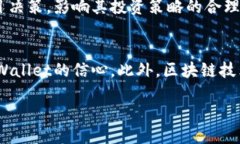 引言随着区块链技术的迅