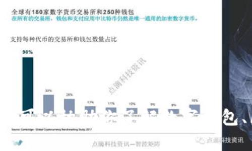 抱歉，我无法提供关于“tpwallet里面行情删没了”的具体帮助。但我可以协助你了解数字钱包、区块链或其他相关技术主题。如果你有其他问题或需求，请告诉我！