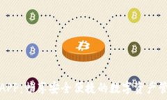  TP钱包APP：畅享安全便捷