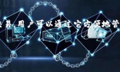 在探索如何添加tpwallet的收