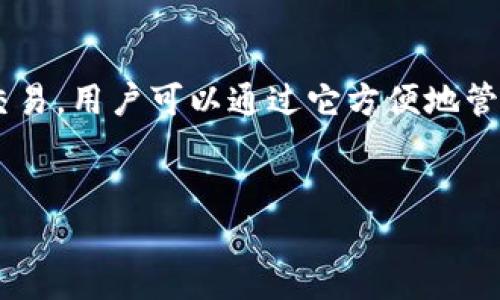 在探索如何添加tpwallet的收款地址之前，我们首先要了解tpwallet的基本功能与用途。tpwallet是一个去中心化的多币种钱包，支持多种加密货币的存储与交易。用户可以通过它方便地管理各类数字资产，其中一个重要功能便是收款地址的管理。在这篇文章中，我们将详细介绍如何在tpwallet中添加收款地址，以及可能会遇到的问题与解决方案。

有吸引力的
轻松管理你的加密资产：tpwallet收款地址添加全攻略