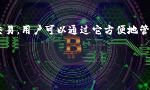 在探索如何添加tpwallet的收款地址之前，我们首先要了解tpwallet的基本功能与用途。tpwallet是一个去中心化的多币种钱包，支持多种加密货币的存储与交易。用户可以通过它方便地管理各类数字资产，其中一个重要功能便是收款地址的管理。在这篇文章中，我们将详细介绍如何在tpwallet中添加收款地址，以及可能会遇到的问题与解决方案。

有吸引力的
轻松管理你的加密资产：tpwallet收款地址添加全攻略